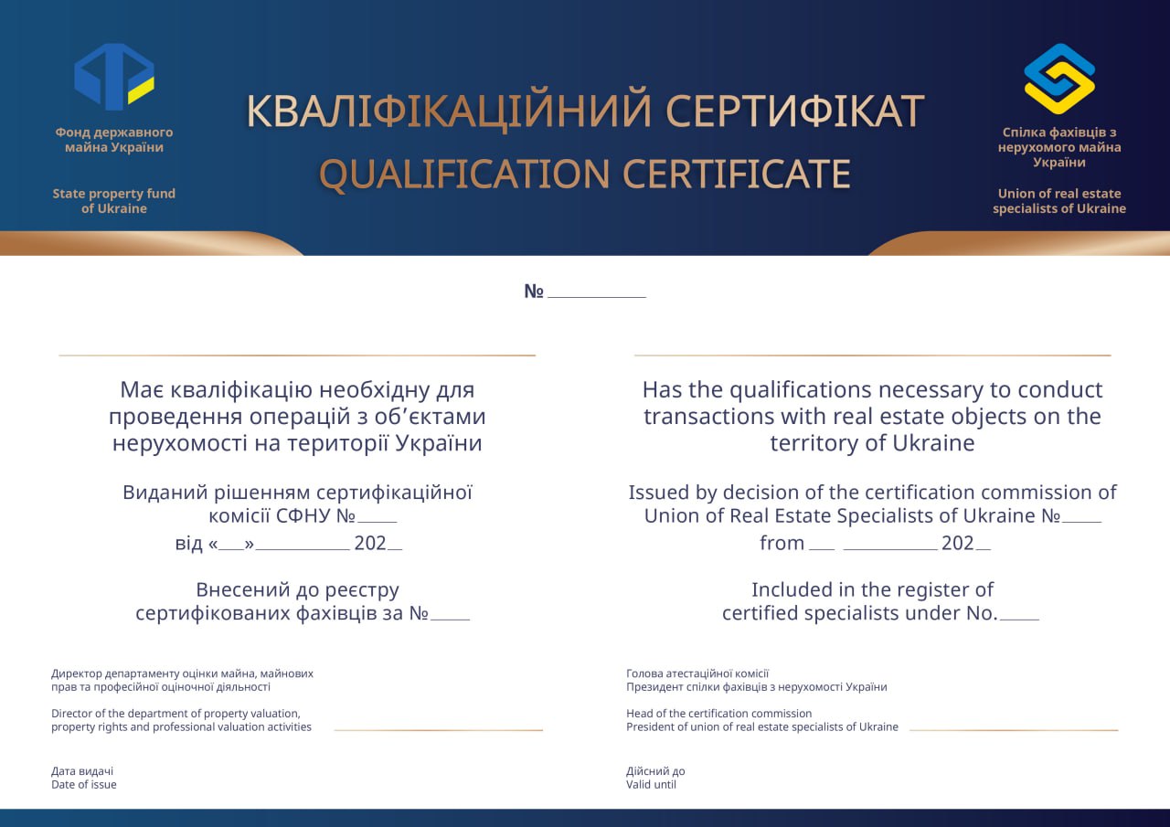 СЕРТИФЫКАТ 2025
